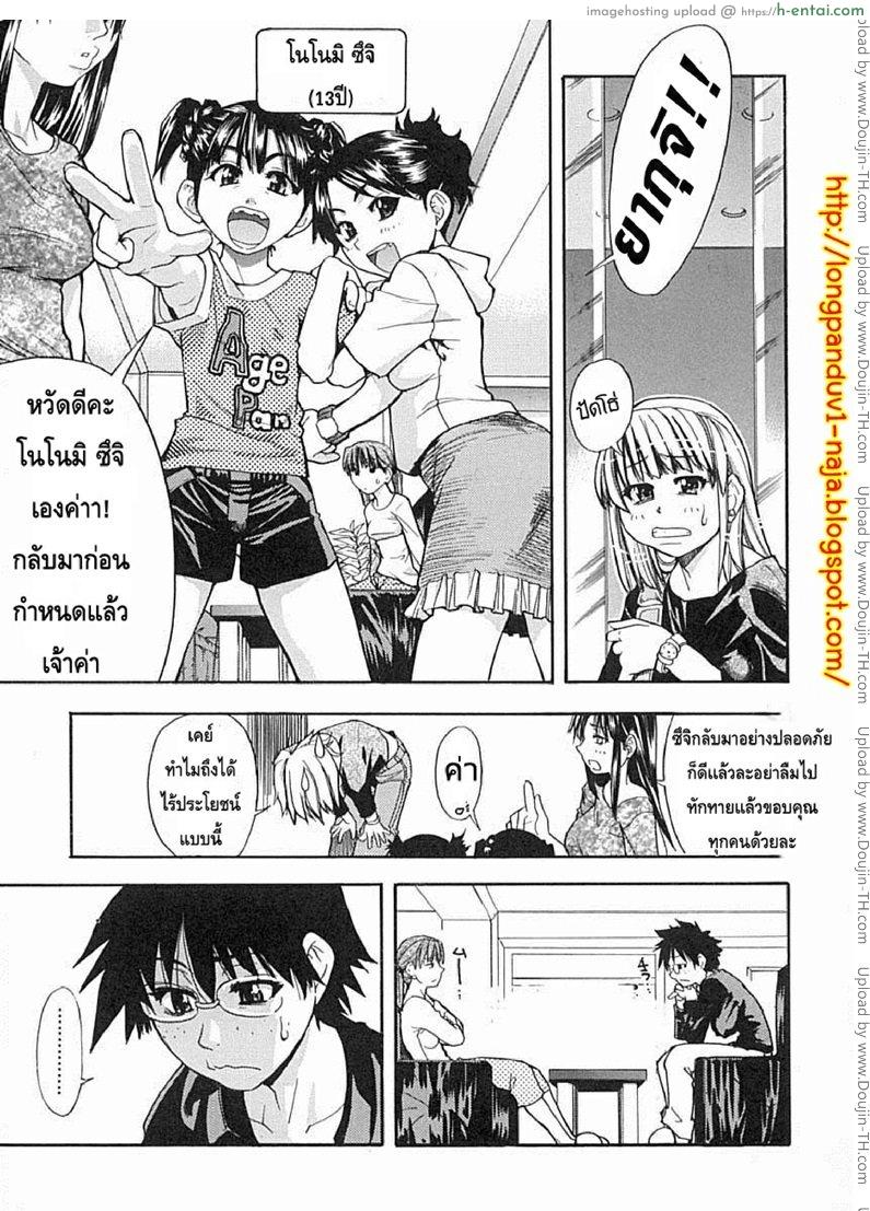 ไอดอลซ่าท้าปีศาจ 2 - แผ่น 11