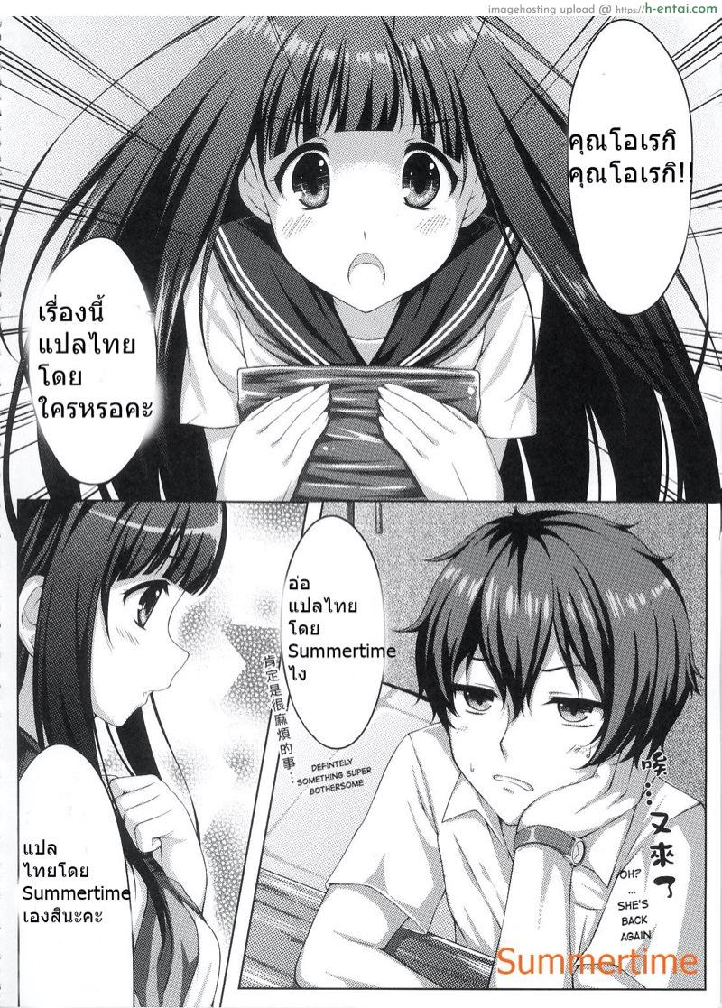 ครั้งแรกของเซน่านั้น ขอซาตู้เถอะนะ - แผ่น 8