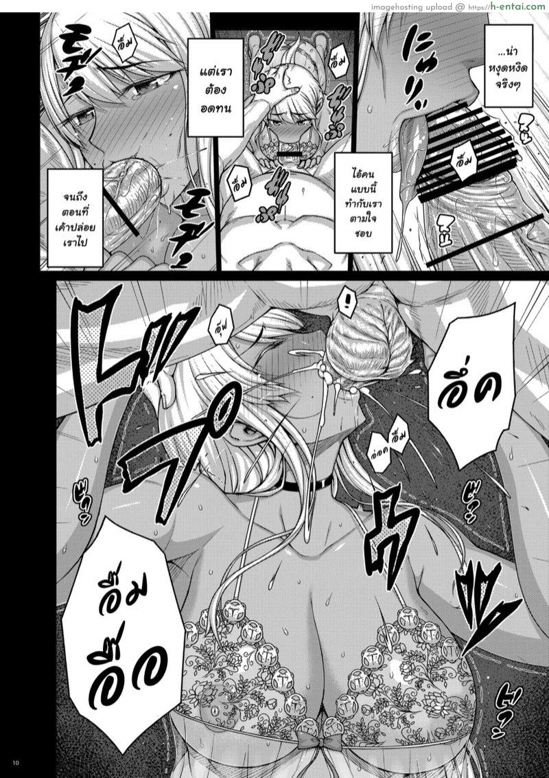 เพื่อนบ้านแค่แวะมาดู 2 - แผ่น 8