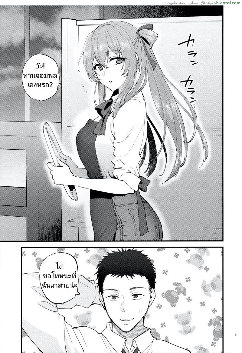 ถ้าเหนื่อยนัก ก็พักก่อน - แผ่น 2