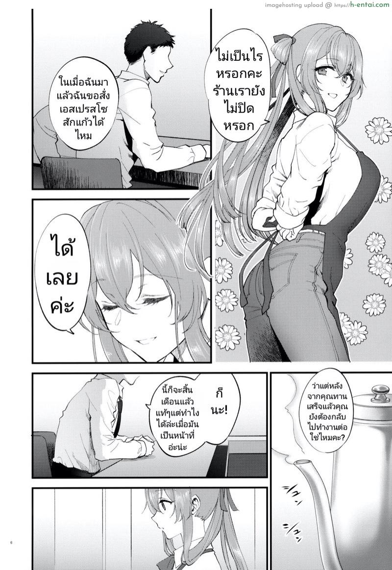 ถ้าเหนื่อยนัก ก็พักก่อน - แผ่น 3