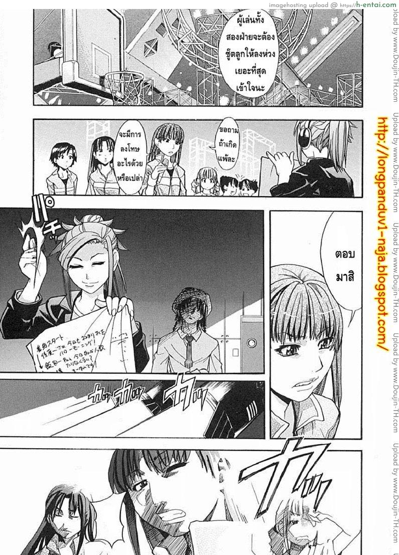 ไอดอลซ่าท้าปีศาจ 2 - แผ่น 13