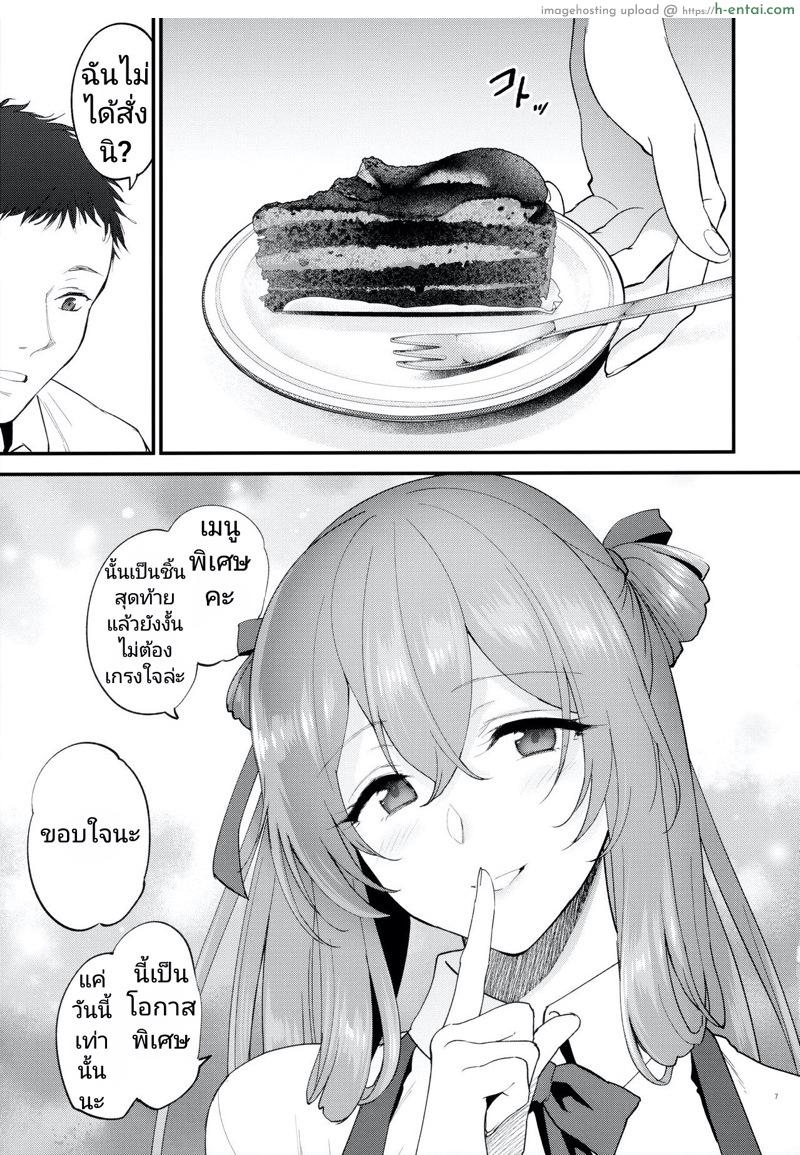 ถ้าเหนื่อยนัก ก็พักก่อน - แผ่น 4