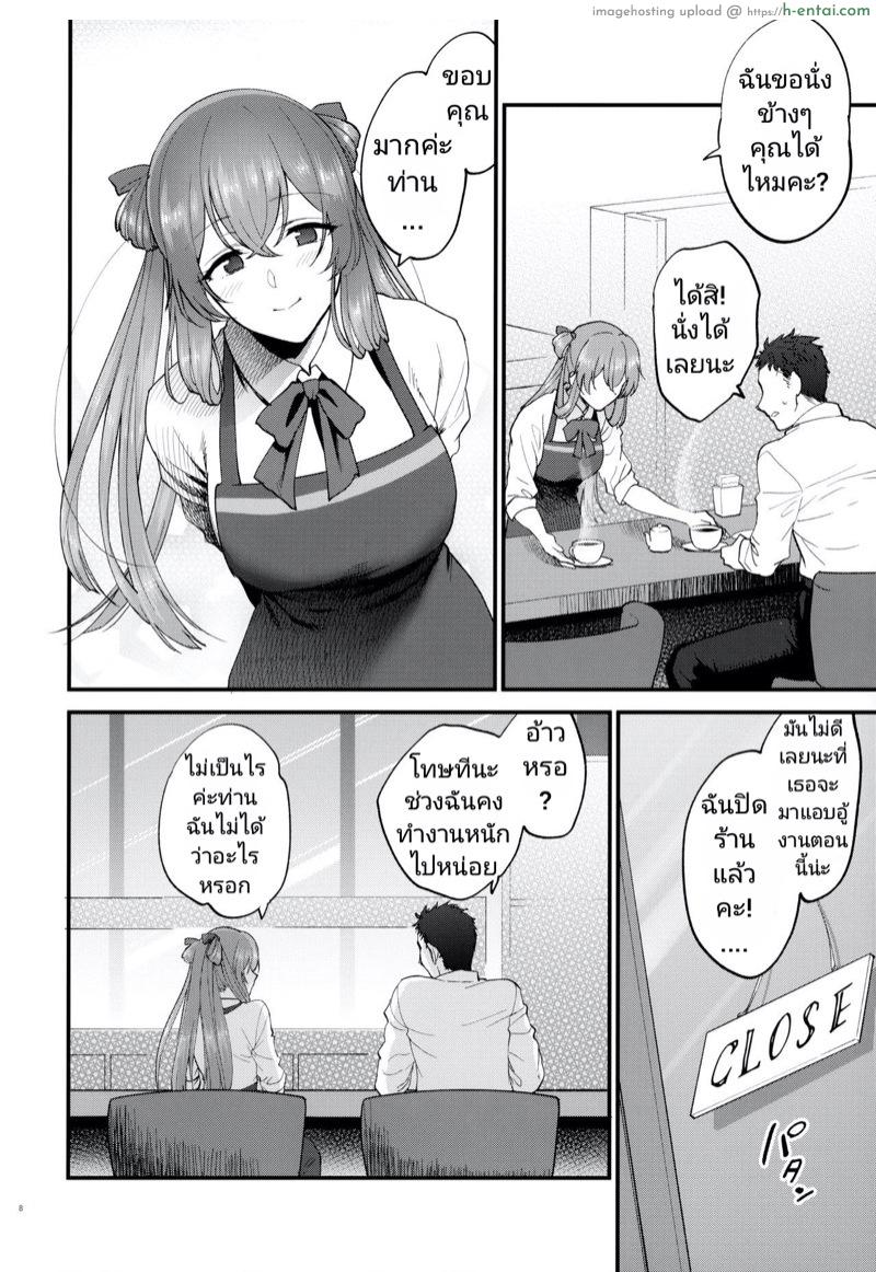 ถ้าเหนื่อยนัก ก็พักก่อน - แผ่น 5