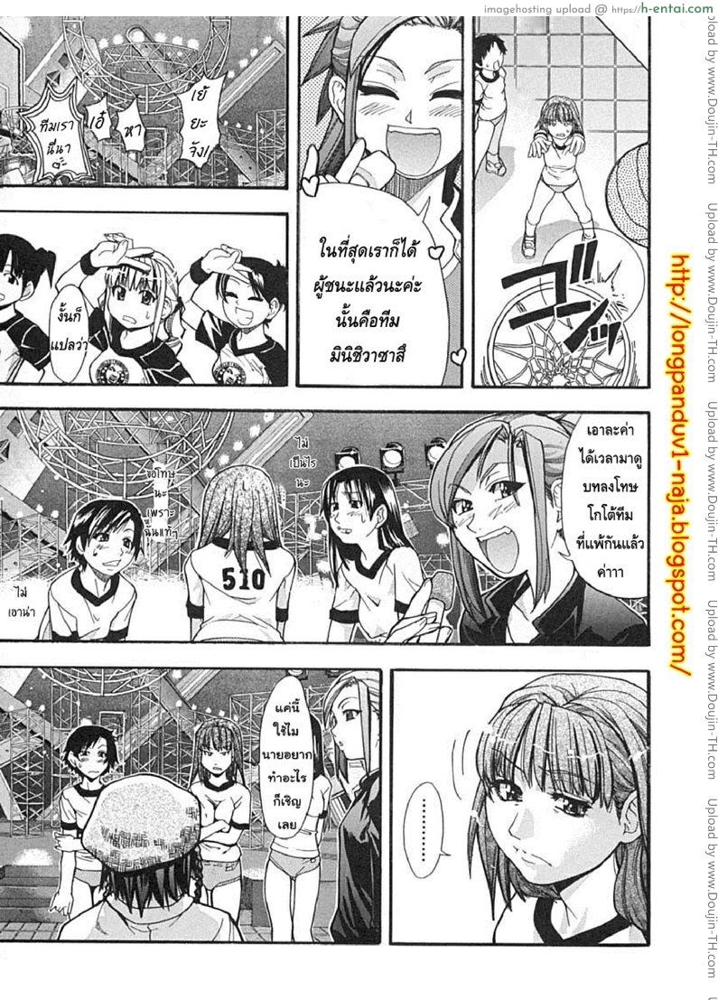 ไอดอลซ่าท้าปีศาจ 2 - แผ่น 17