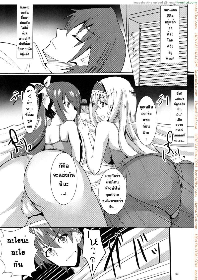 เซซิเลีย x หลิน - แผ่น 2