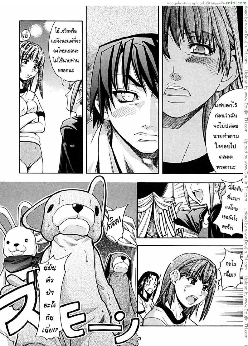 ไอดอลซ่าท้าปีศาจ 2 - แผ่น 18