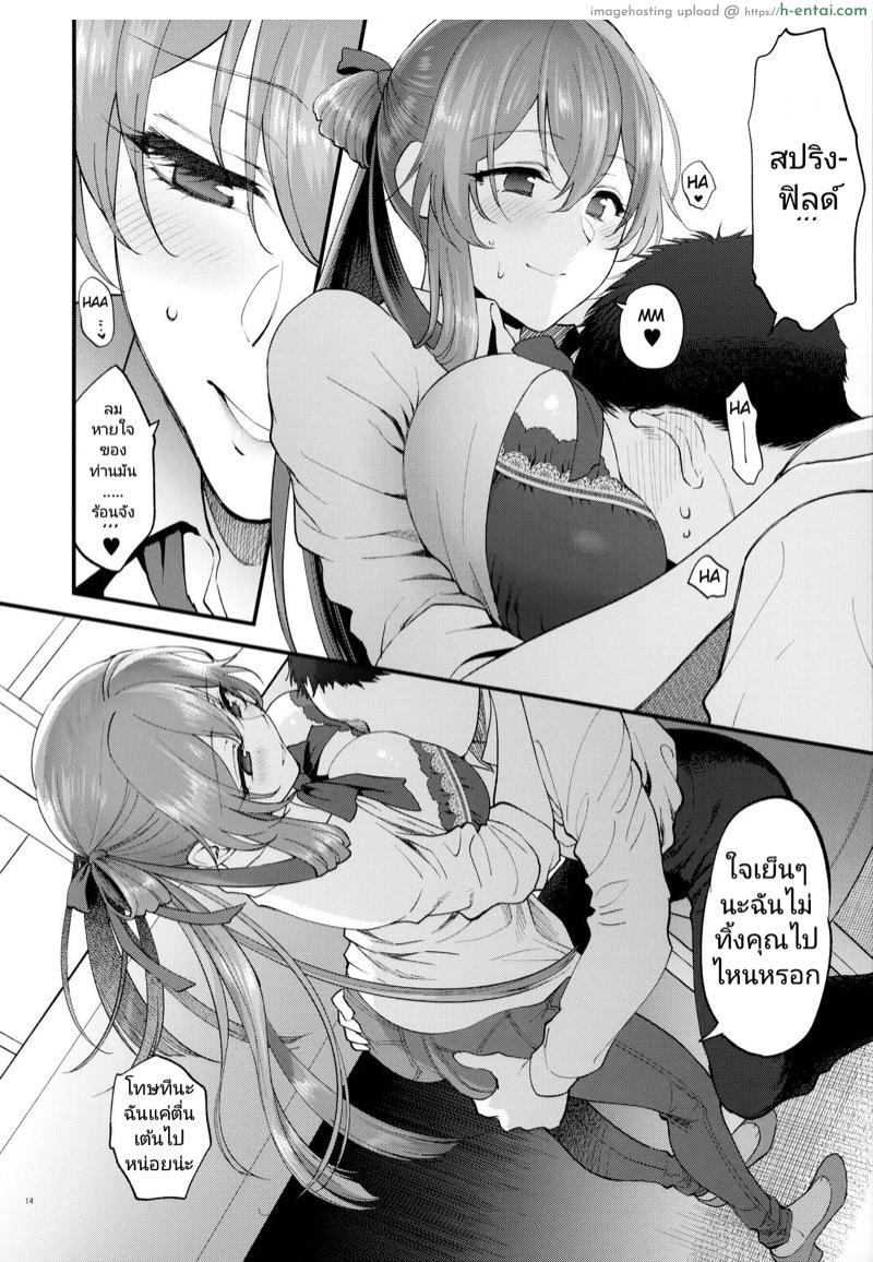 ถ้าเหนื่อยนัก ก็พักก่อน - แผ่น 11