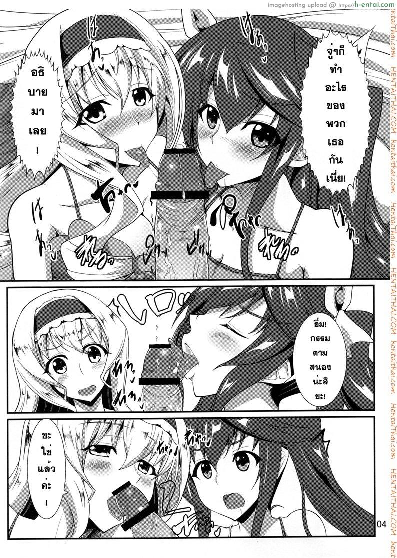 เซซิเลีย x หลิน - แผ่น 3