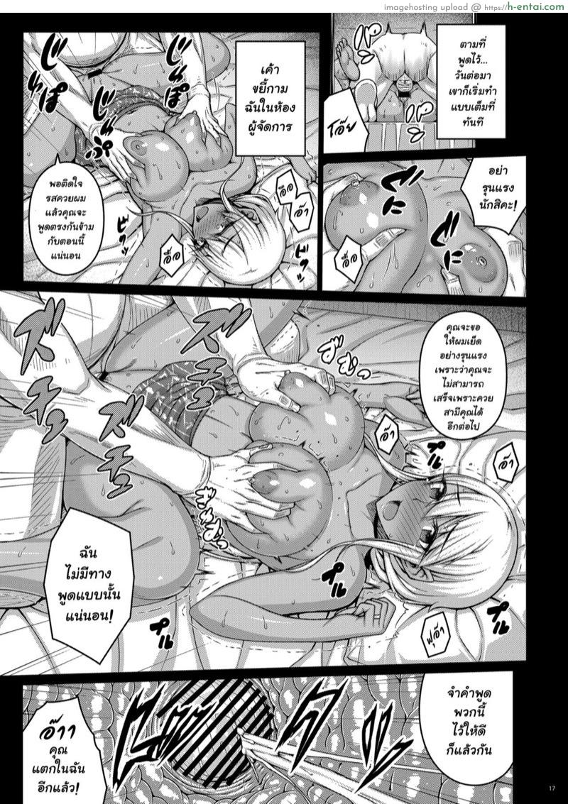 เพื่อนบ้านแค่แวะมาดู 2 - แผ่น 15