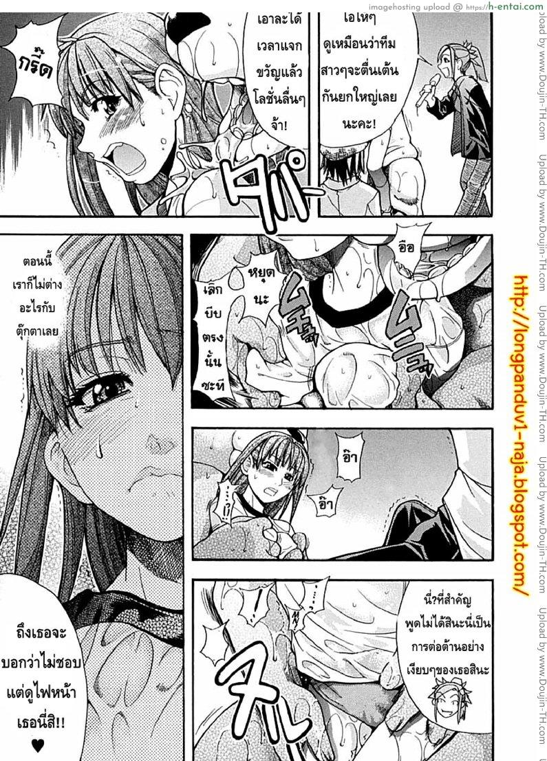 ไอดอลซ่าท้าปีศาจ 2 - แผ่น 21