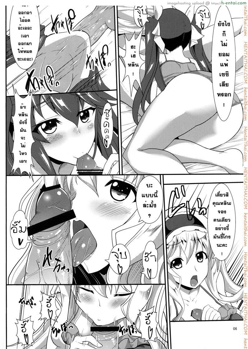 เซซิเลีย x หลิน - แผ่น 5