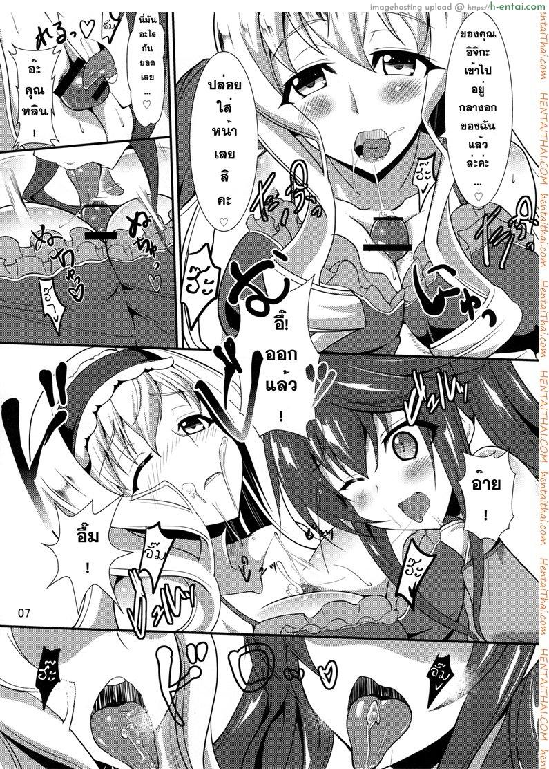 เซซิเลีย x หลิน - แผ่น 6