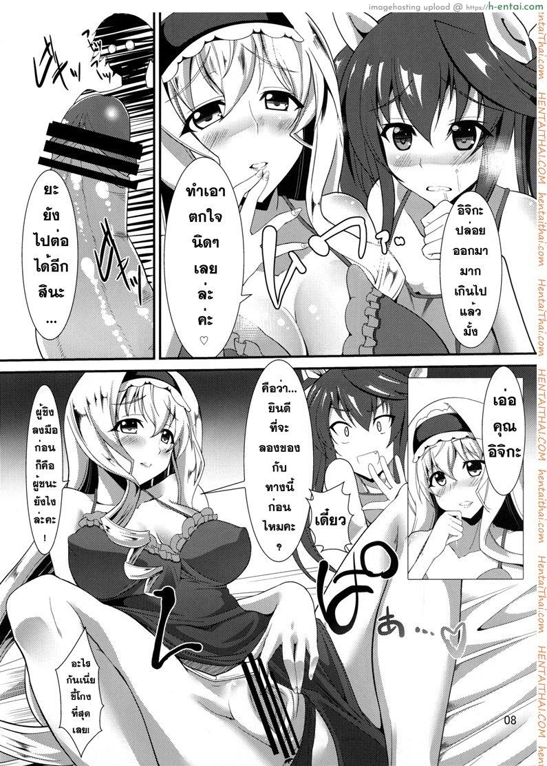 เซซิเลีย x หลิน - แผ่น 7