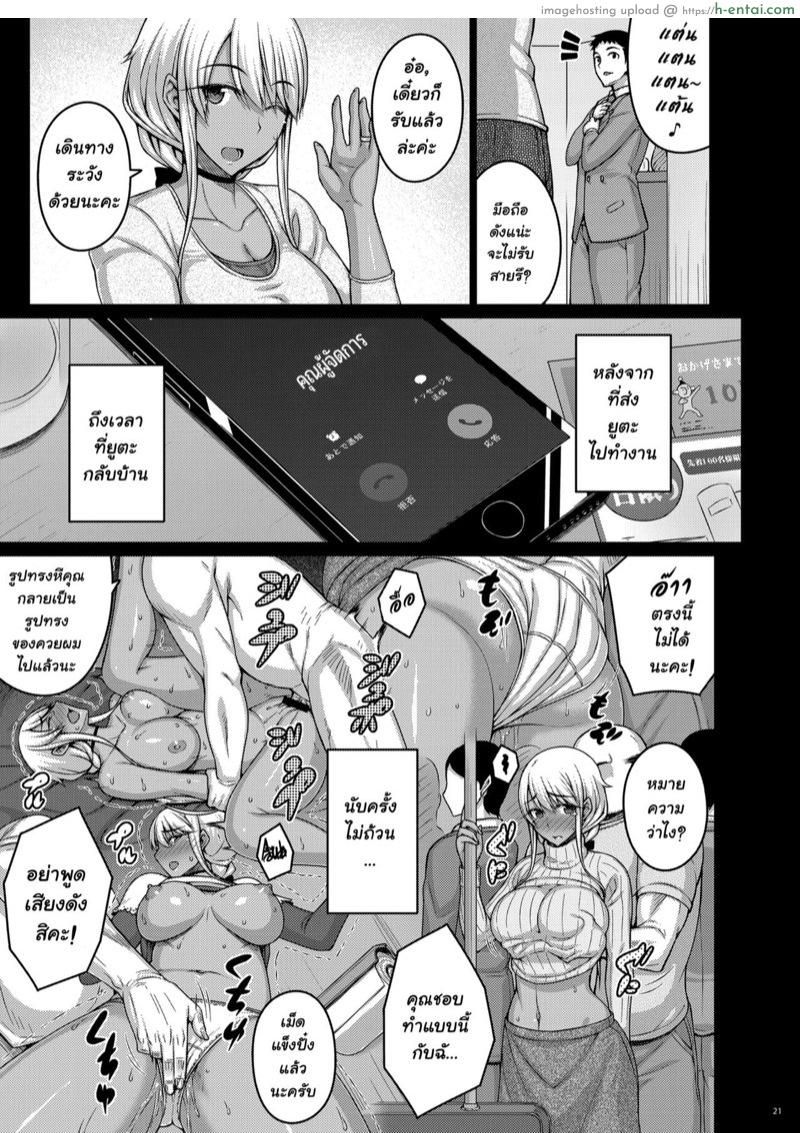 เพื่อนบ้านแค่แวะมาดู 2 - แผ่น 19