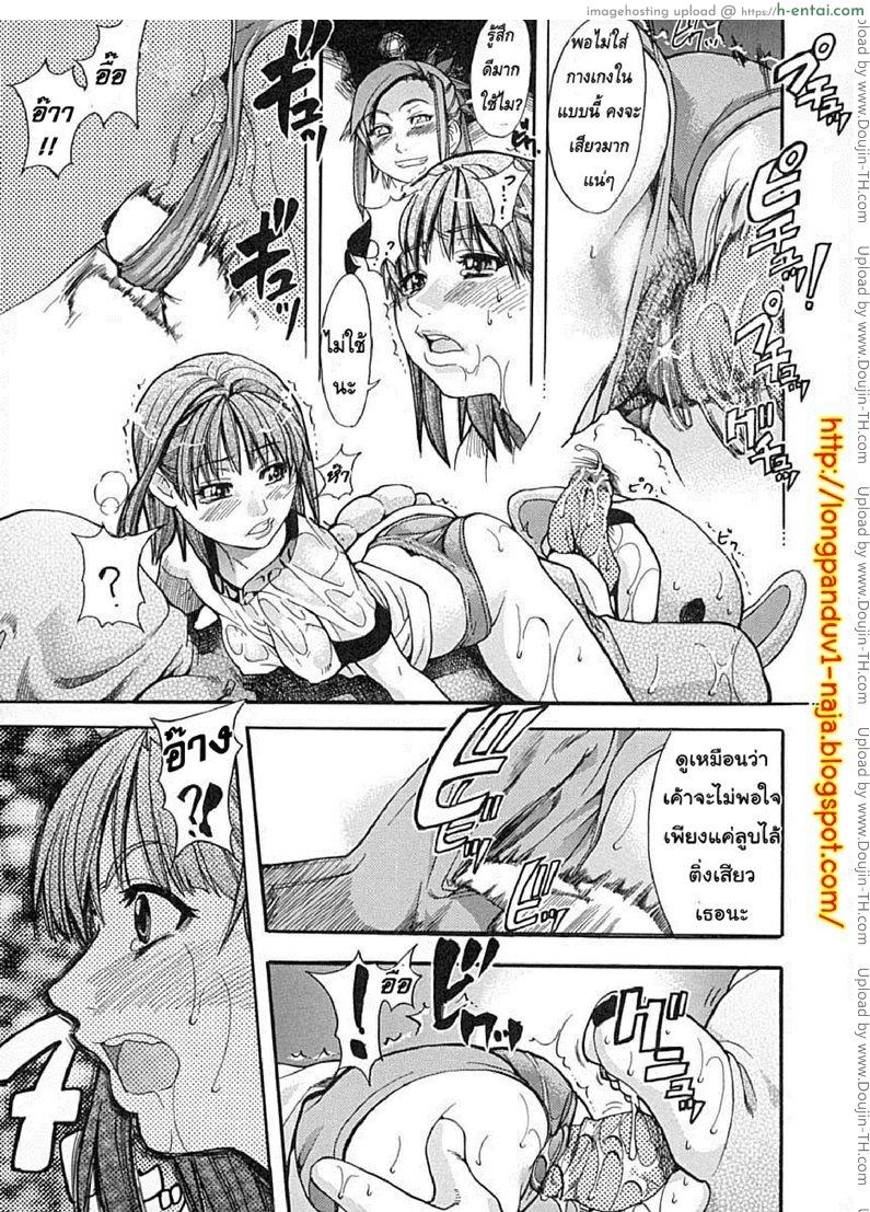 ไอดอลซ่าท้าปีศาจ 2 - แผ่น 25