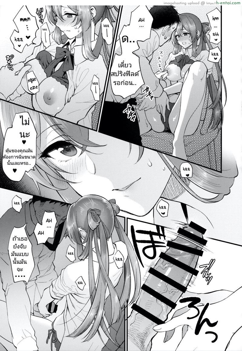 ถ้าเหนื่อยนัก ก็พักก่อน - แผ่น 16