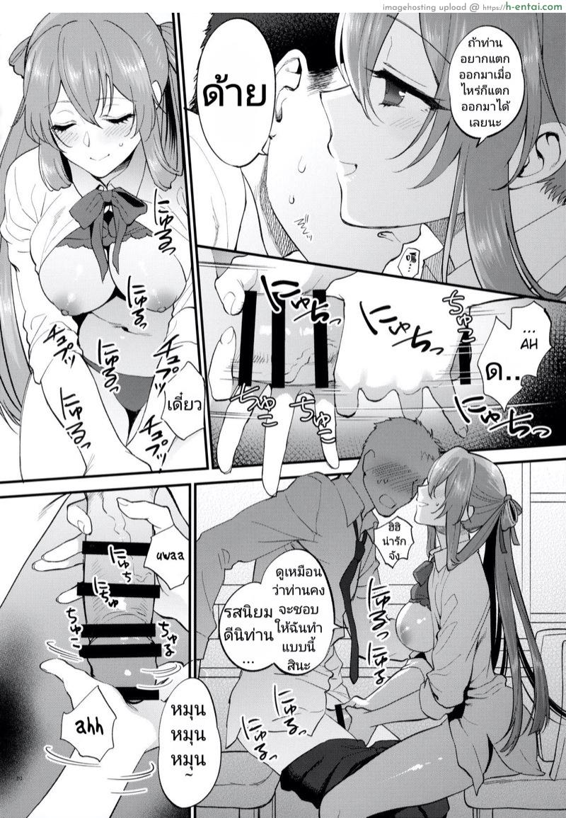 ถ้าเหนื่อยนัก ก็พักก่อน - แผ่น 17