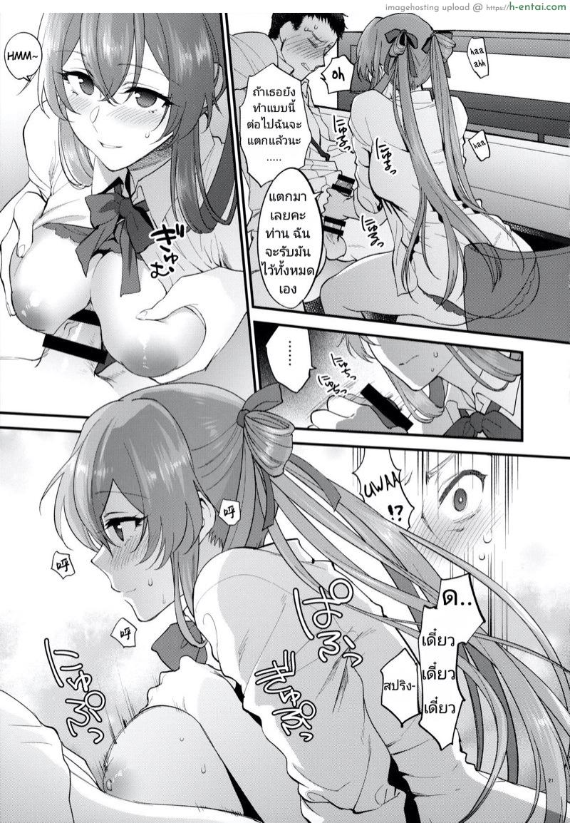 ถ้าเหนื่อยนัก ก็พักก่อน - แผ่น 18