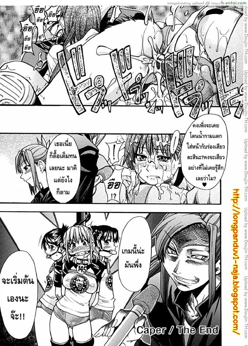 ไอดอลซ่าท้าปีศาจ 2 - แผ่น 29