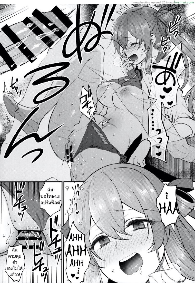 ถ้าเหนื่อยนัก ก็พักก่อน - แผ่น 22