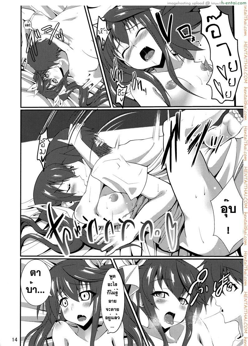 เซซิเลีย x หลิน - แผ่น 13