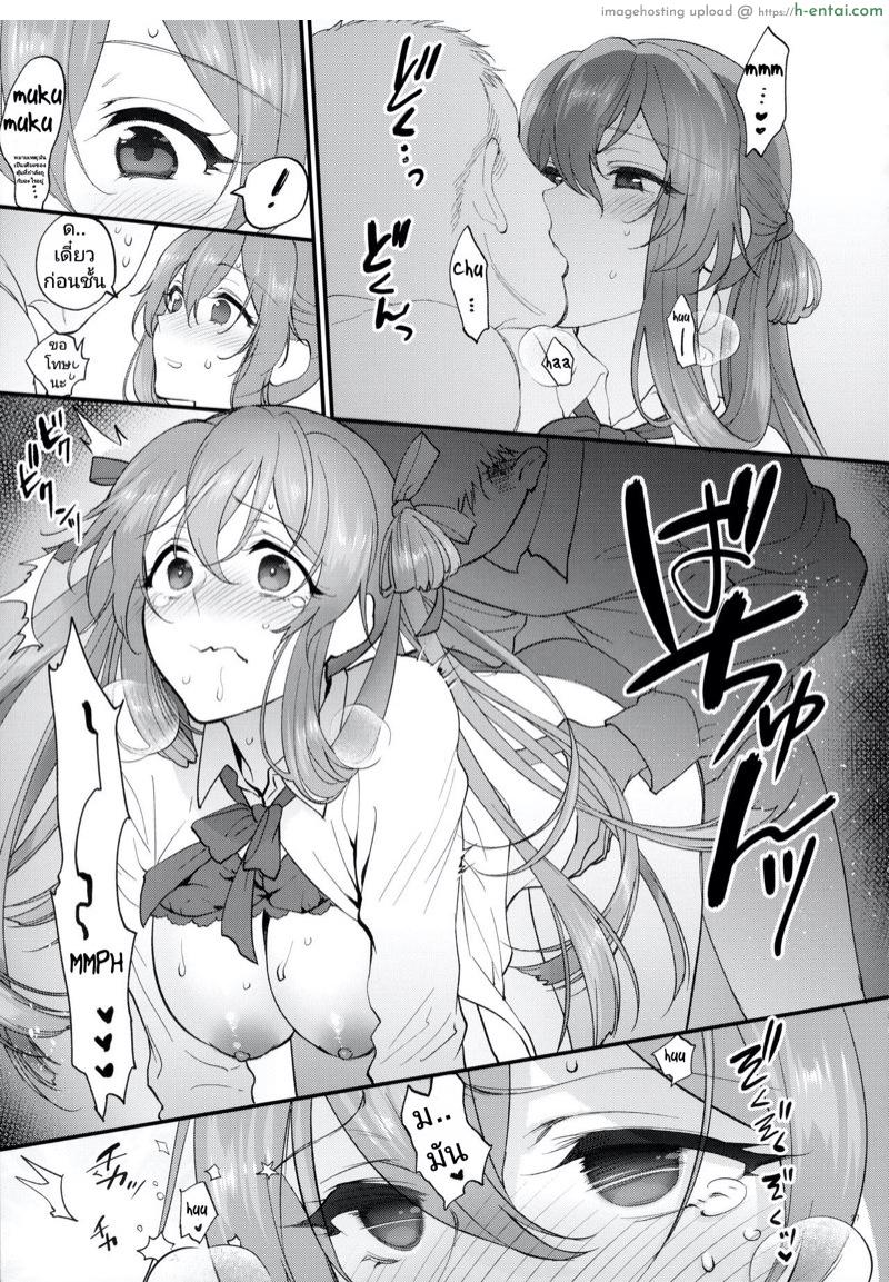 ถ้าเหนื่อยนัก ก็พักก่อน - แผ่น 24