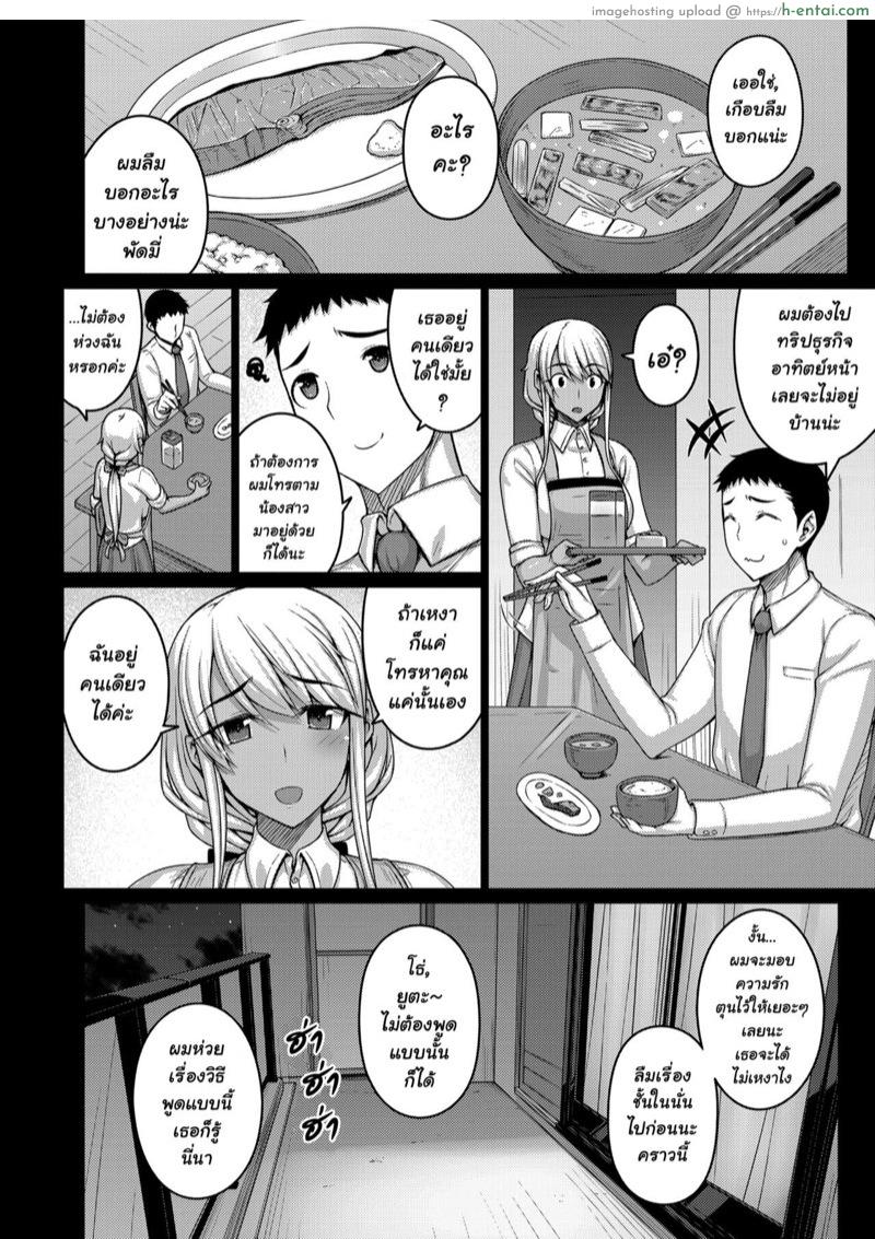 เพื่อนบ้านแค่แวะมาดู 2 - แผ่น 28