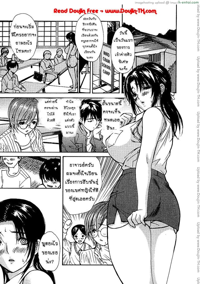 ศิษย์ขึ้นครู 2 จบ - แผ่น 5