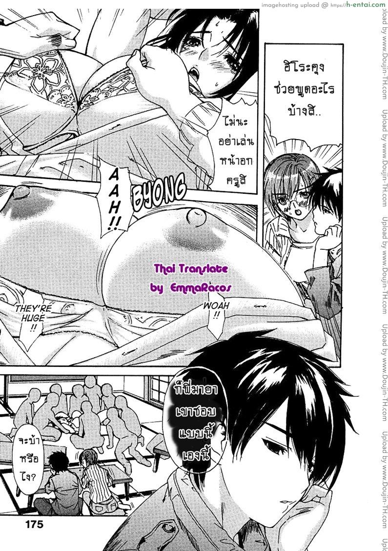 ศิษย์ขึ้นครู 2 จบ - แผ่น 7