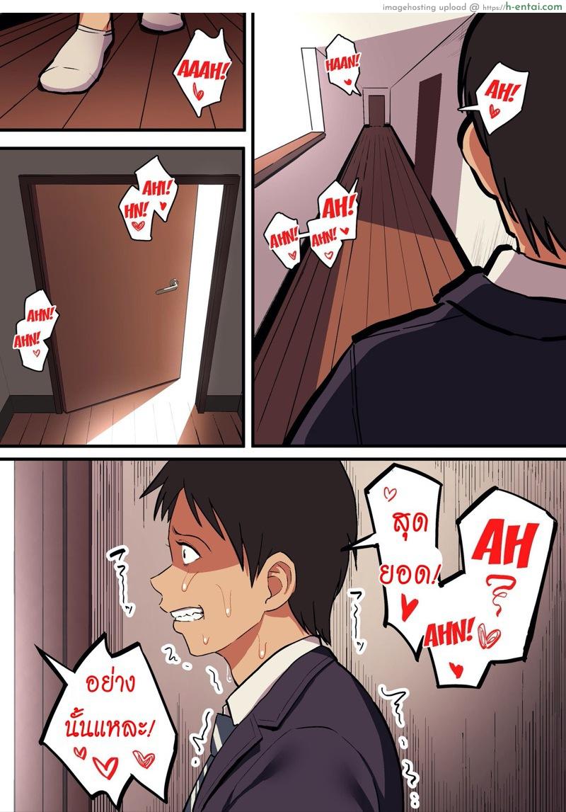 โดจิน รักแท้ ดูแลไม่ได้ 3 จบ [Surumenium (Taniguchi Daisuke)] Kimi no Namida no Riyuu o Ore wa Mada Shiranai - Part 3 แปลไทย 1