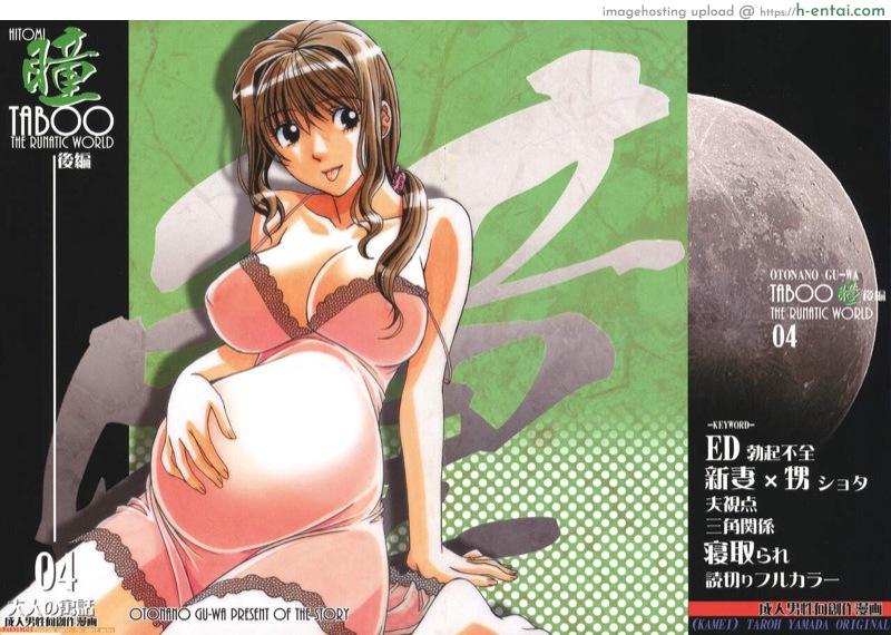 โดจิน ความรู้สึกที่ผิดแปลก 2 [Otonano Gu-wa (Yamada Tarou (Kamei))] TABOO Hitomi Kouhen 2 แปลไทย 5