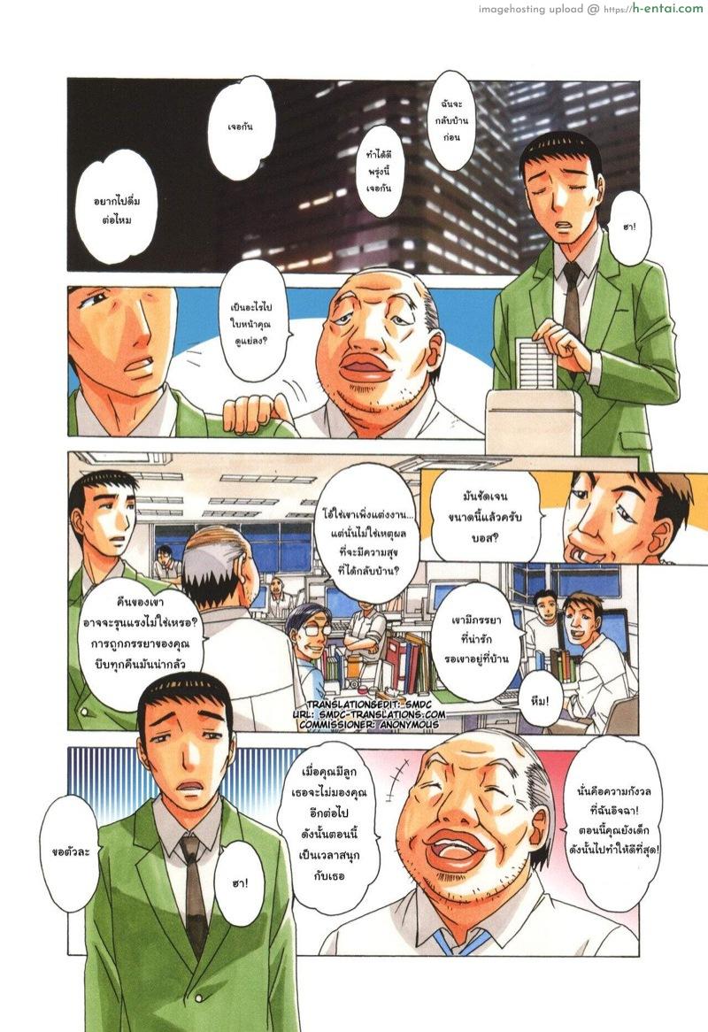 ความรู้สึกที่ผิดแปลก 2 - แผ่น 2