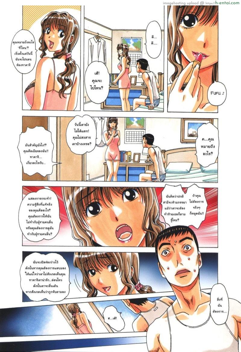 ความรู้สึกที่ผิดแปลก 2 - แผ่น 5