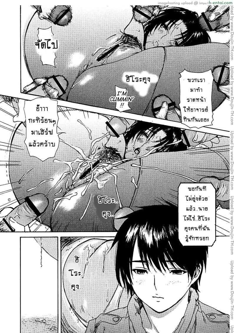 ศิษย์ขึ้นครู 2 จบ - แผ่น 14