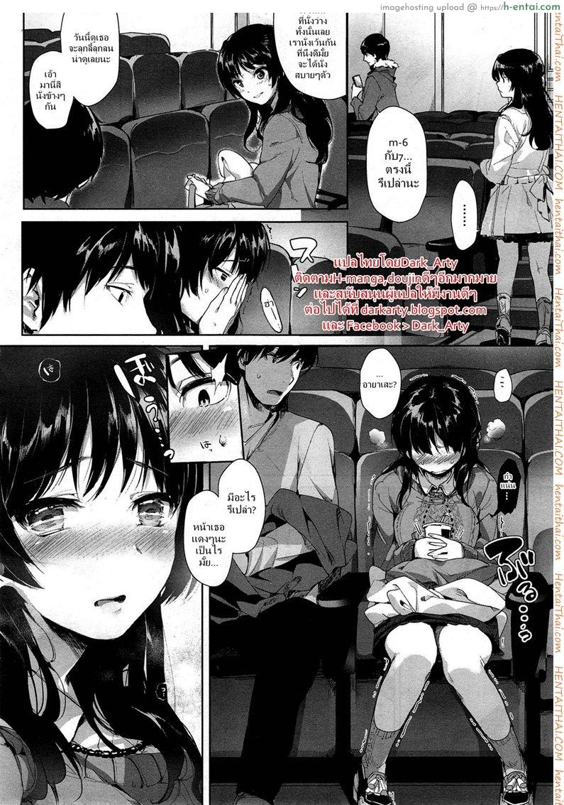 ฉันรักเธอ อายาเสะ - แผ่น 12