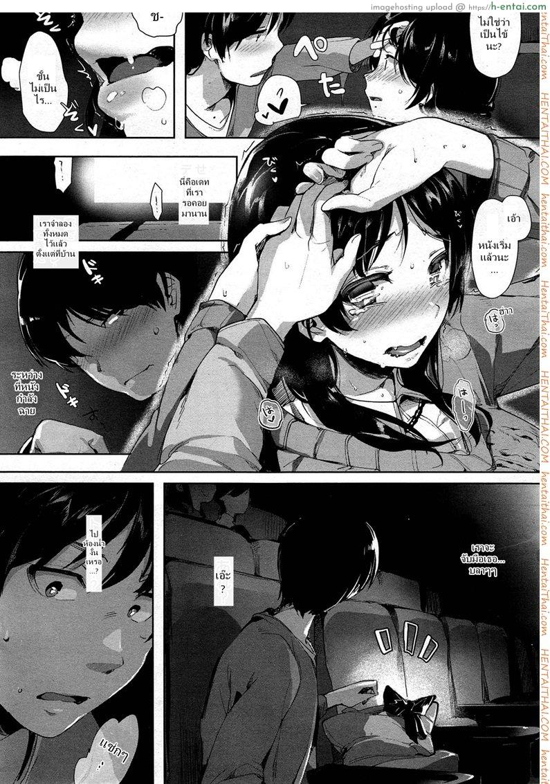 ฉันรักเธอ อายาเสะ - แผ่น 13