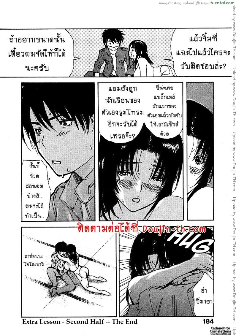 ศิษย์ขึ้นครู 2 จบ - แผ่น 16