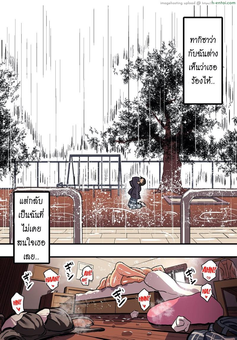 รักแท้ ดูแลไม่ได้ 3 จบ - แผ่น 11