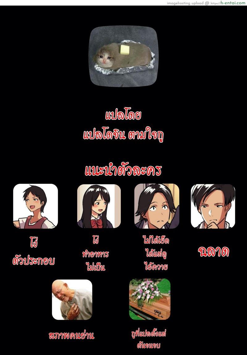 รักแท้ ดูแลไม่ได้ 3 จบ - แผ่น 18