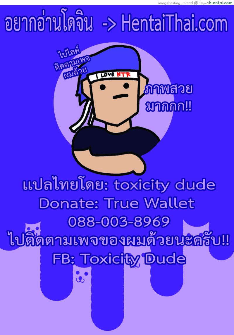 คลั่งรักตูดบรรณารักษ์ - แผ่น 21