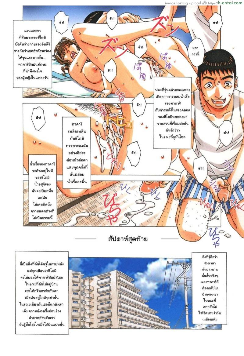 ความรู้สึกที่ผิดแปลก 2 - แผ่น 17