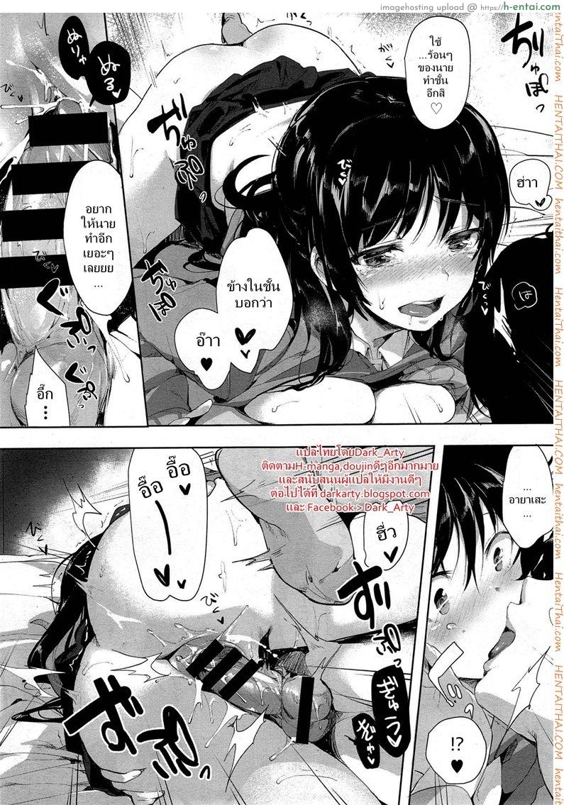 ฉันรักเธอ อายาเสะ - แผ่น 26