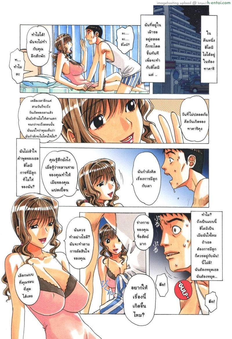 ความรู้สึกที่ผิดแปลก 2 - แผ่น 18
