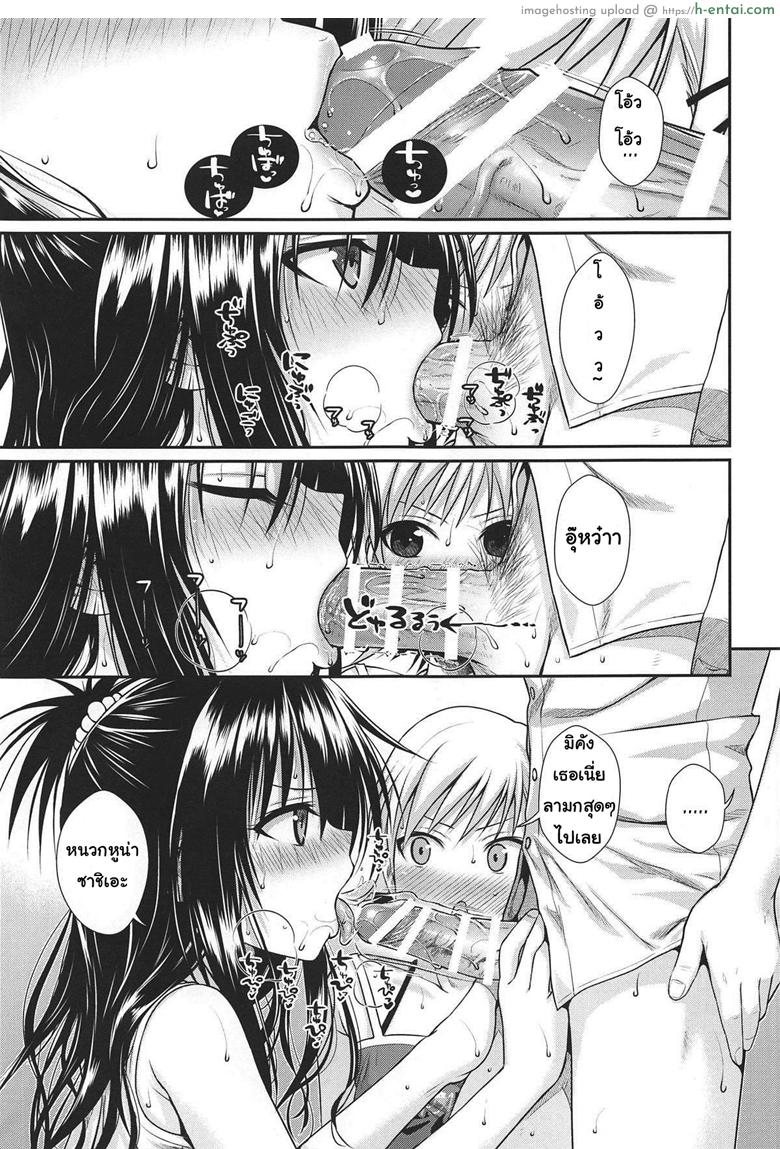 มานั่งดูพี่ปล้ำน้อง - แผ่น 2