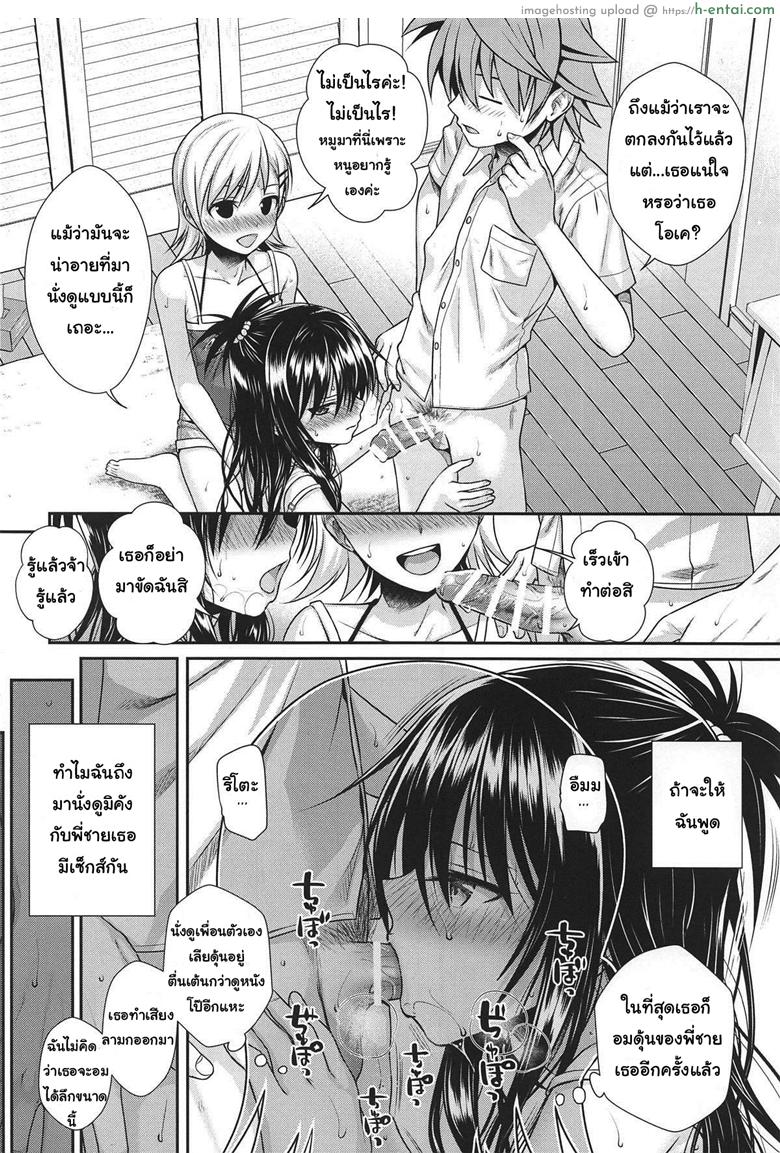 มานั่งดูพี่ปล้ำน้อง - แผ่น 3