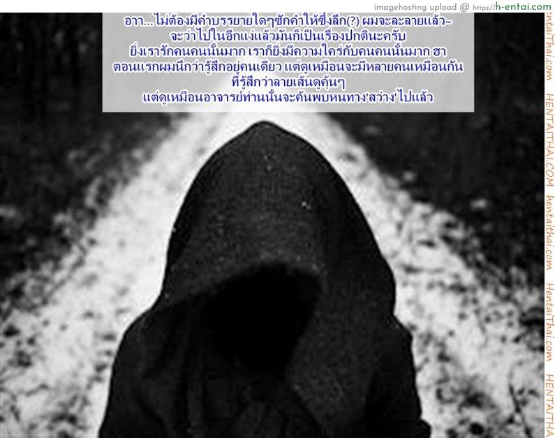 ฉันรักเธอ อายาเสะ - แผ่น 31