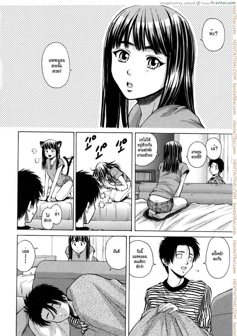 ครูเฟี้ยว นักเรียนแสบ 5 - แผ่น 2