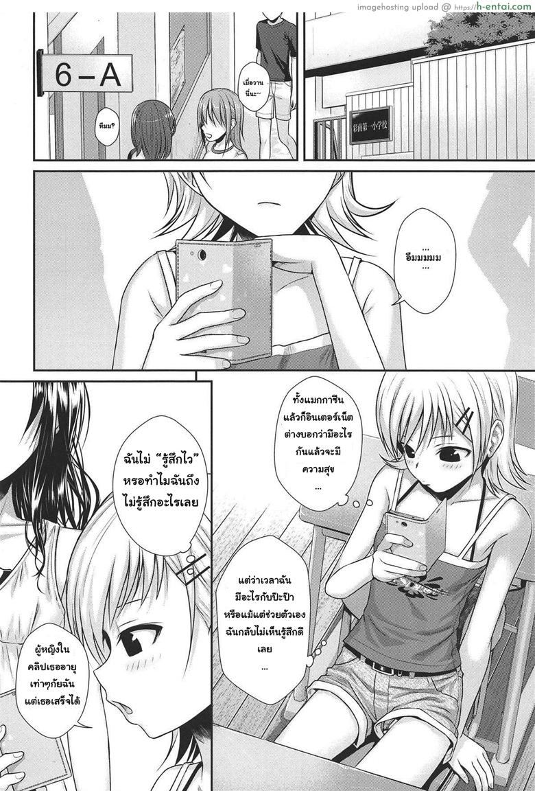 มานั่งดูพี่ปล้ำน้อง - แผ่น 5