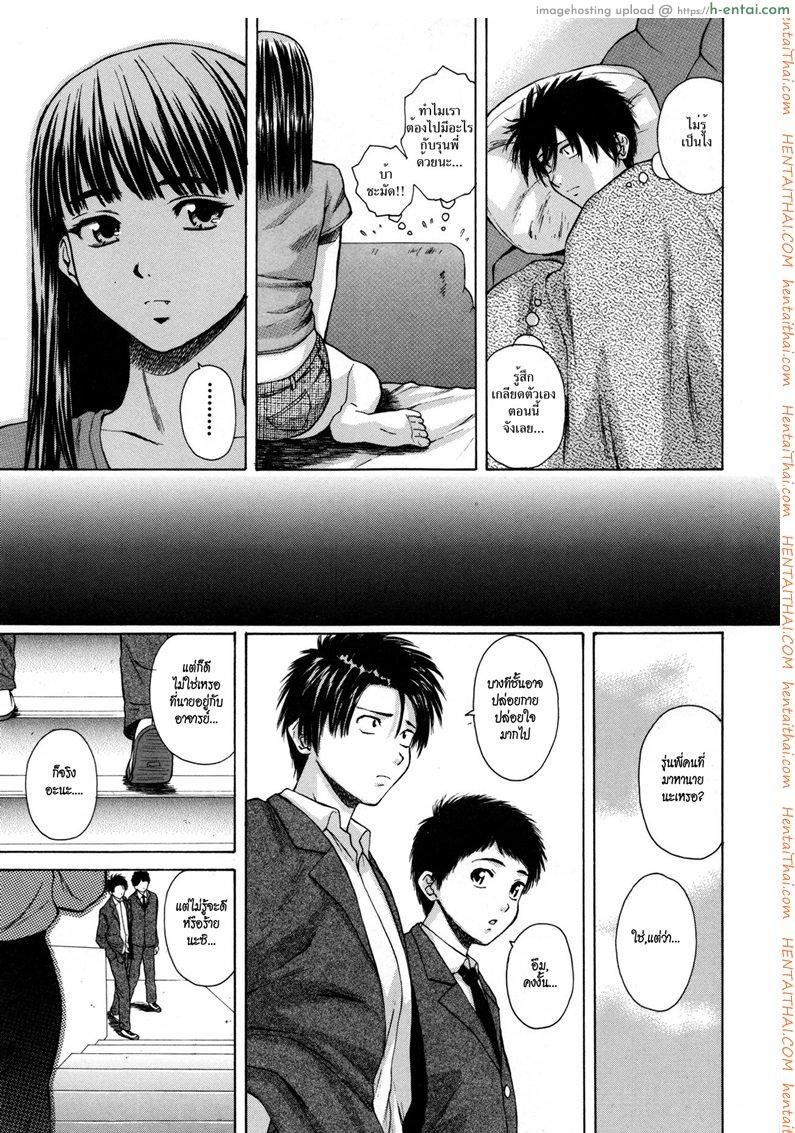 ครูเฟี้ยว นักเรียนแสบ 5 - แผ่น 3